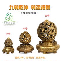 Xiao Yazhais luck turns Kowloon opera beads Feng Shui fortune town house transfer nine turns Qiankun Ding pure brass ornaments