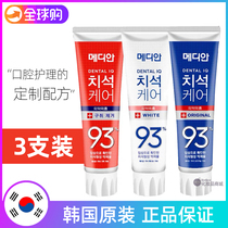 Korea Amore 93 Madian 86 toothpaste to remove bad breath smoke stains Whitening fresh breath to remove yellow calculus