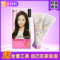 Korea PRIVIA Priya Priya squid cuttlefish ink hair dye cream hair dye does not hurt hair