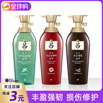 Korea Red Lv shampoo Green Lv RYO Lv conditioner set Anti-off control oil repair shampoo cream for men and women