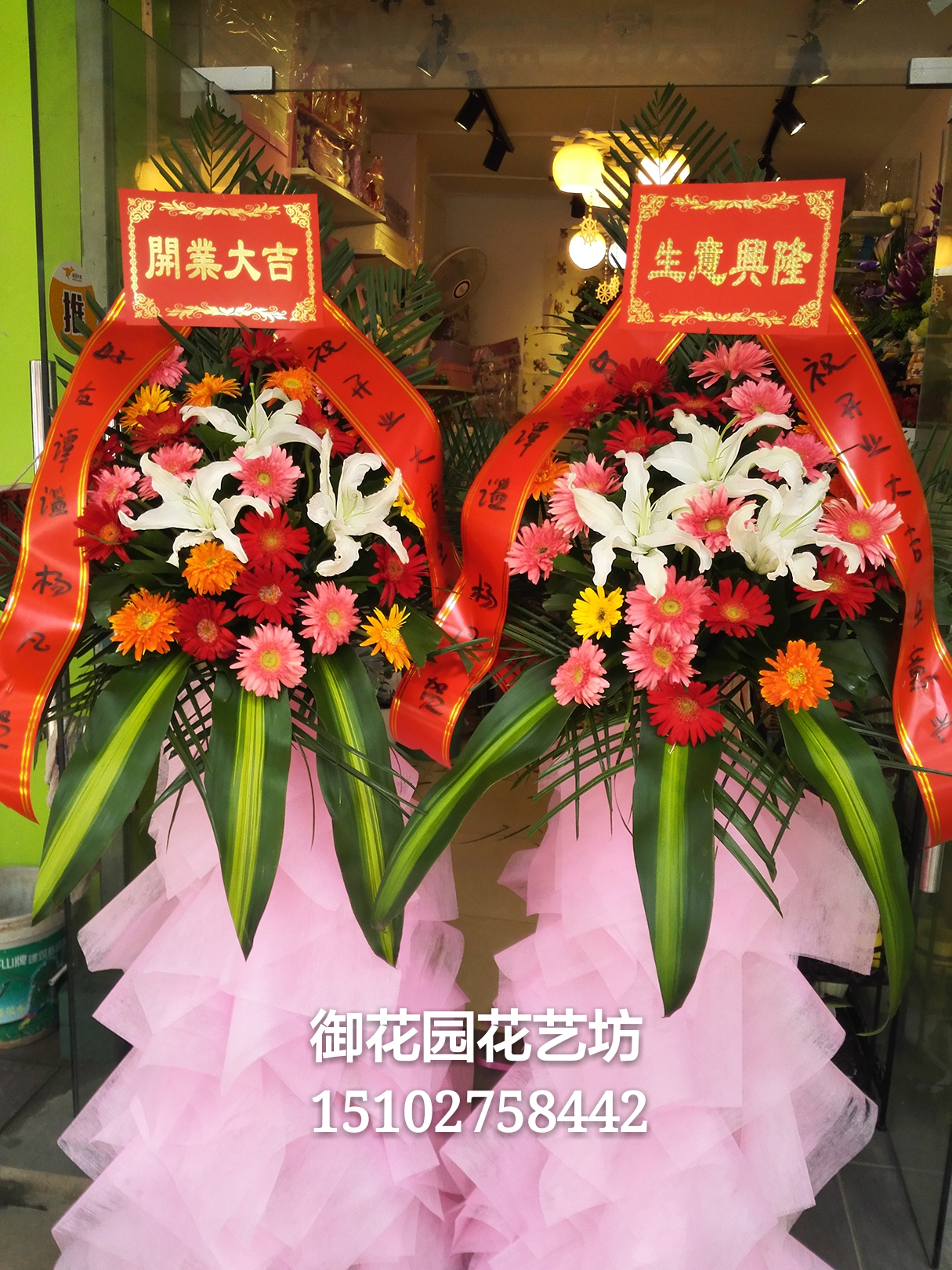 武汉同城开业花篮鲜花速递商务花蓝三脚架子开张乔迁大吉花店配送