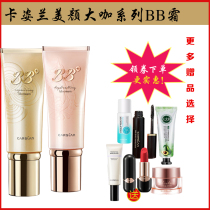 Capose Lammy beauty pageant Extravagant BB Cream water Snowy Muscle Tonic Water Moisturizing Ti Bright Complexion Flawless Powder Bottom