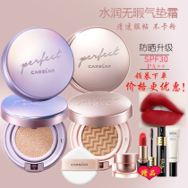 Katsulan sun protection air cushion cc cream flawless moisturizing nude makeup bb frost light air cushion powder base liquid lasting