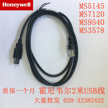 honeywell honeywell MS7120 ms5145 ms9540 ms3580 USB2 M data lines