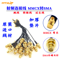 Elbow MMCX inner pin to SMA transfer jumper radio frequency cable WIFI feeder original imported material