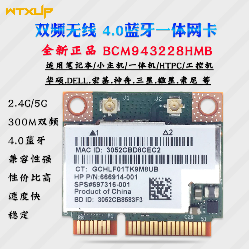 Broadcom BCM943228HMB Notebook MINICIE 5G Dual Band Built-in Wireless Card Bluetooth 4.0