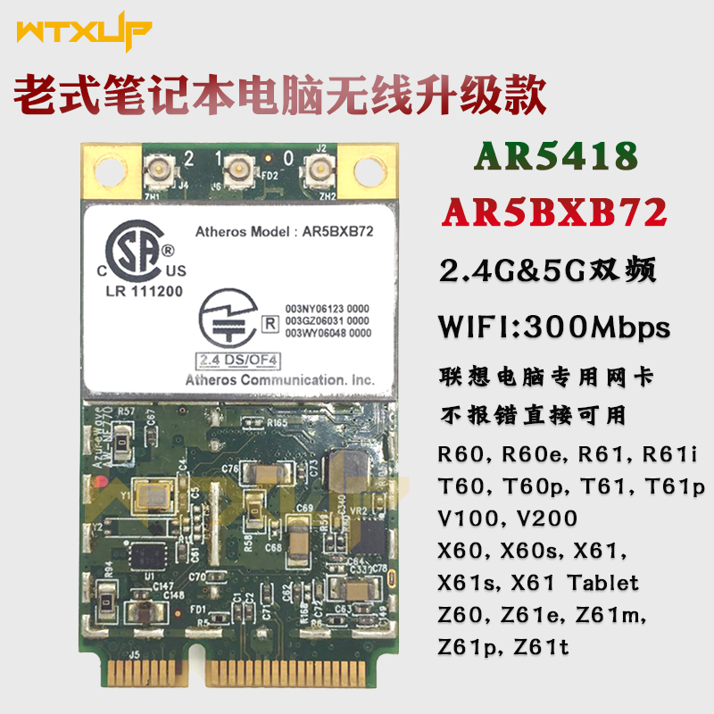 R60 R60 R61 T60 X60 X60 Z61 Z61 Z60 Z60-frequency 5G wireless network card black Apple free of drive