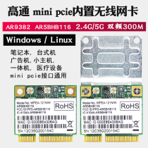 AR9382 5G dual-band MINI PCIE notebook built-in wireless network card wifi module AR9280 LINUX