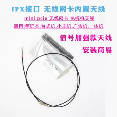 IPEX notebook built-in antenna All advertising machine Wireless network card WIFI module 5G dual-band antenna