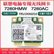 Lenovo E440 E540S540 S440 S410K4350 K4450 5G built-in wireless network card 4 0 Bluetooth