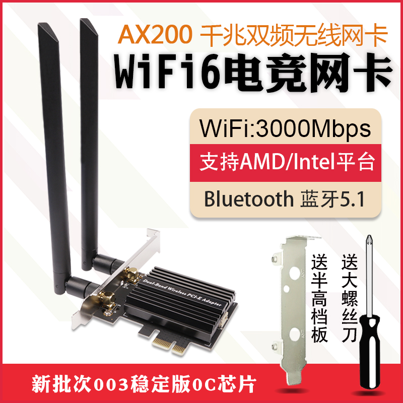 Intel AX210 AX200 WIFI6 dual-band 5G Gigabit PCIE Desktop built-in wireless network card 5 2 Bluetooth