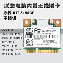 Lenovo S220B430 B490X100 X120 X121E30 E31 E120 wireless network card RTL8188CE