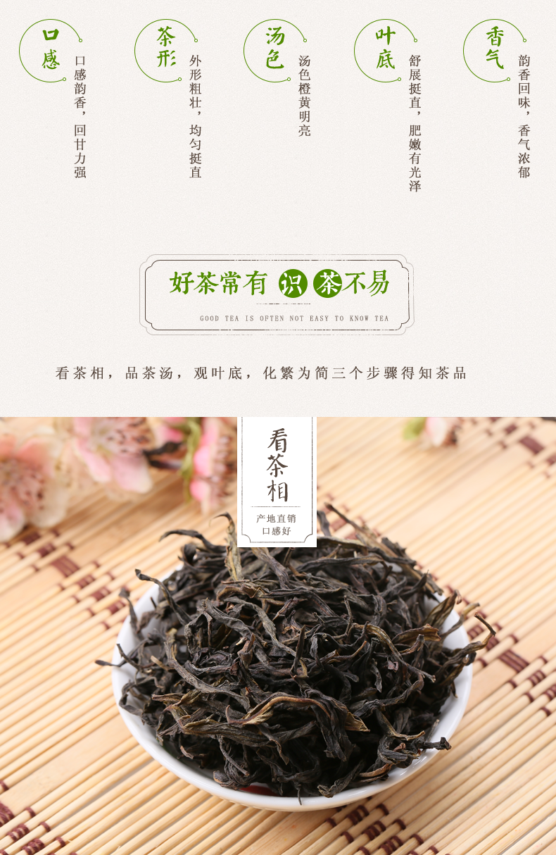 通天香香气好茶叶500g凤凰单枞茶 优惠推荐