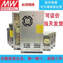 Minweft switching power supply LRS-35-24V12 5V48 36 50 50 75100150 200W350NES
