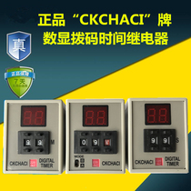 New CKCHACI time relay AH3D-D3 99S 99M AH3D-DM digital dial