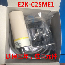Non-Wenzhou goods Guangdong manufacturing E2K-C25ME1 E2K-X4ME1 E2K-X8ME1
