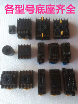 Large-one-card relay base lamp holder US-08 US-11 8PFA-08 with base foot base P2CF-08