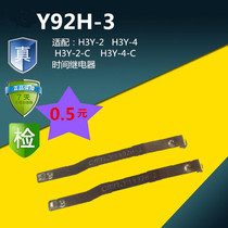 Stainless steel hook Y92H-3 H3Y-2 H3Y-4 H3Y-4 time relay hook fixed card strip