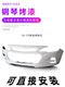 Chevrolet Kovos Front Bumper 16 17 18 19 20 21 22 전면 및 후면 범퍼에 적합합니다. Chevrolet Kovos Front Bumper 16 17 18 19 20 21 22 전면 및 후면 범퍼에 적합합니다.