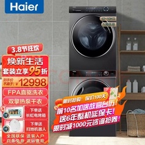 Haier (Haier) slim washing and drying suit direct-drive laundry roller double engine heat pump dryer 176 washout combination