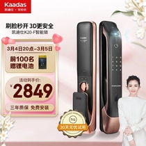 Kediss (KAADAS) K20-F smart fingerprint lock home door lock 3D face recognition swiping face lock