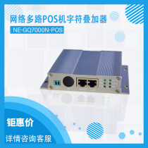 Enyi IoT Network Multiplexer POS Supermarket Multiple Character Overlayer Cashier Cheque Data Loss Prevention