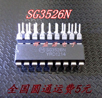 New spot SG3526N SG3526 straight plug DIP18 modulating pulse width modulator can be shot straight
