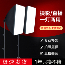 285W live fill light bracket net red photo light led photography light soft box anchor with beauty and skin rejuvenation always bright indoor studio professional shooting video camera vibrato lighting artifact