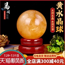 Yishuige natural citrine ball ornaments Opening ornaments Housewarming gifts large and small living room creative decorations