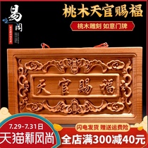Peach wood Tianguan blessing auspicious star high photo fill angle card hanging home living room office decoration solid wood plaque custom-made