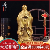 Yishuige Confucius statue ornament Full copper Confucius Saint statue Confucius sculpture to help academic career Send teacher gifts
