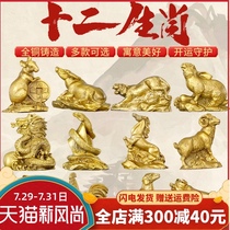 Copper zodiac pure copper ornaments Full set of six-in-one copper three-in-one home decoration ornaments Living room crafts