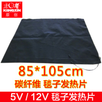 Kangxin carbon fiber heating sheet factory direct sales 12V85X105 heating blanket heating sheet soft electric heater