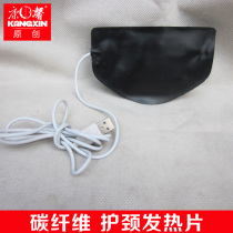 Kangxin direct sales 5VUSB neck fever tablets Far infrared neck fever tablets heating tablets waterproof PVC plastic