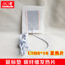 Kangxin far infrared carbon fiber heating film USB mouse pad heating film Warm heating film Electric heating film