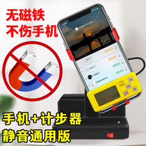 Pedometer Non-magnetic Silent Plug-in Pedometer Apple Brush Step Count Automatic Pedometer Shake Suitable for Huawei Mobile Phones