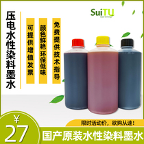 Quick-drying water-based indoor piezoelectric photo machine ink Le Cai Saibo Ai Fa speed Teng Xuli Muto Saitu