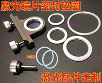 Jiaqiang laser sealing ring cutting head lens drawer protection mirror sealing ring outer diameter washer mirror chamber raytools