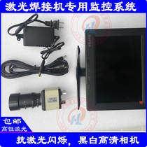 Laser welding machine monitoring CCD laser welding word machine monitoring CCD with crosshair laser monitoring system HD
