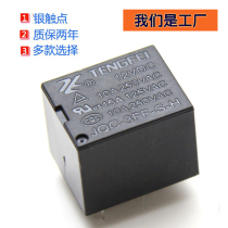 t73 relay 5V6V9V12V24V 4-pin small electromagnetic relay manufacturers jqc-3ff
