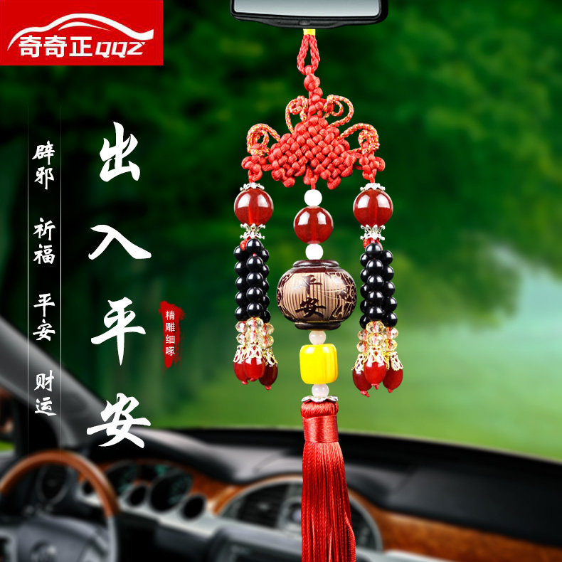 奇奇正汽车挂件饰品保平安符吊坠高档桃木车内挂饰后视镜车用挂饰