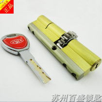 China Step Yangyuan 51 Steps Yangyuan C Level Automatic security door lock gear burglar-proof door lock core