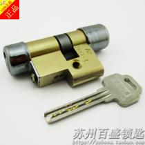 Panpan Feiyun Spring Meixin original Bao Dean A2 SA2 C- level Super C- level anti-theft door lock cylinder