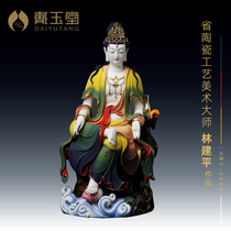 Dai Yutang ceramic ornaments Free Guanyin Bodhisattva Statue Limited Lin Jianping Guanyin Buddha Statue