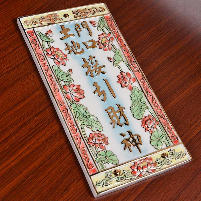 Yutang dai ceramic tile memorial tablet a god blessing to household cheongwan card set the feel of the kitchen god of wealth god land card