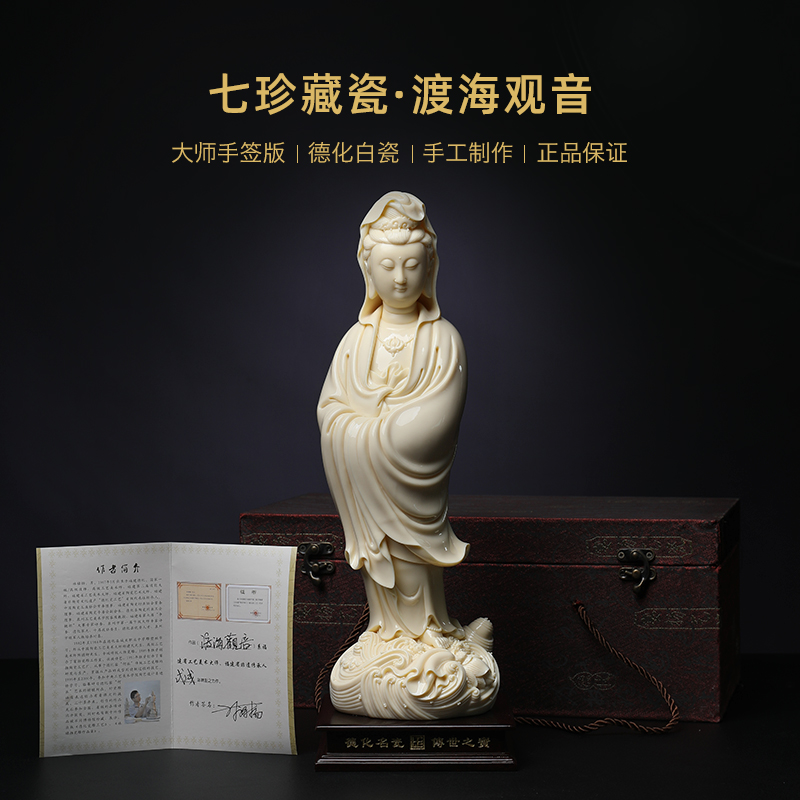 Yutang dai dehua porcelain carving crafts master Lin Lu, whisking sign works at the provincial level across indicates the sea goddess of mercy corps xu huang porcelain