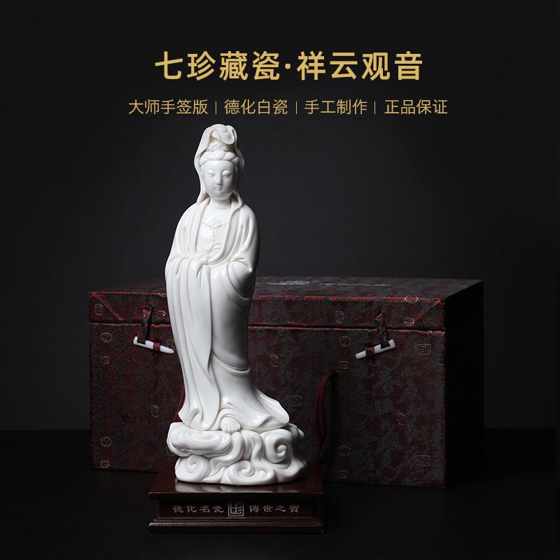 Yutang dai dehua white porcelain its art Su Youde avalokitesvara furnishing articles 11 inches xiangyun guan Yin