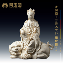 Dai Yutang ceramic ornament Manjushri Bodhisattva Antique Limited Edition Zhou Jintian Five Buns Manjushri Miaoyin Bodhisattva Buddha Statue