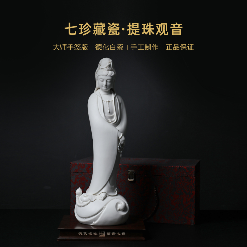 Home to worship jian - pin Lin yutang dai dehua white porcelain goddess of mercy Buddha bead guanyin bodhisattva/D26-18