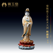 Dai Yutang Ceramic ornament Xiangyun Pure Bottle Guanyin Bodhisattva Statue Extreme Color Lin Jianping Buddha statue sculpture limited